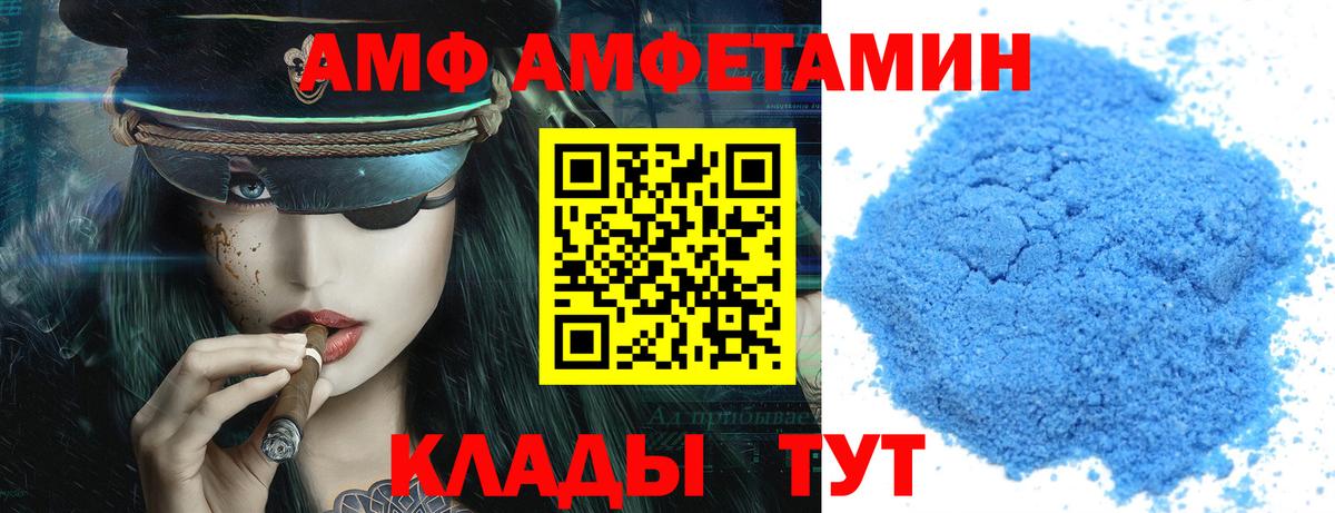 Междуреченск  АМФЕТАМИН  Вход с VPN  Амфетамин 98% 