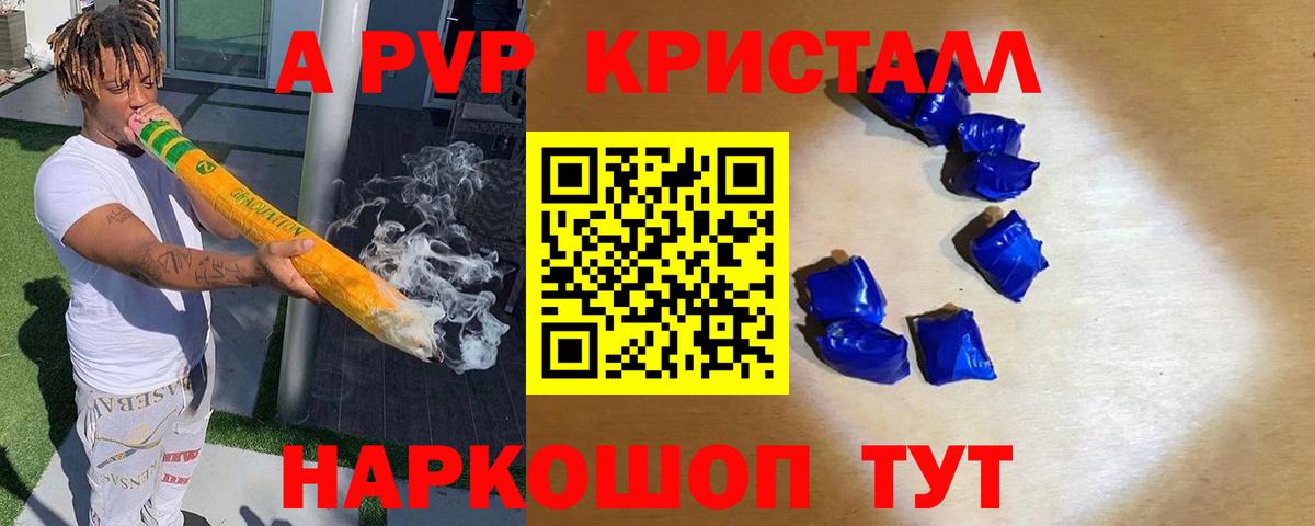 A-PVP СК КРИС  Вход с VPN  Alfa_PVP  Alpha-PVP кристаллы  Междуреченск 