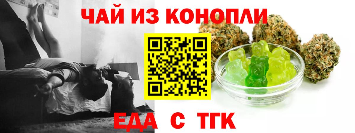 Canna-Cookies марихуана  Вход с VPN  Междуреченск 