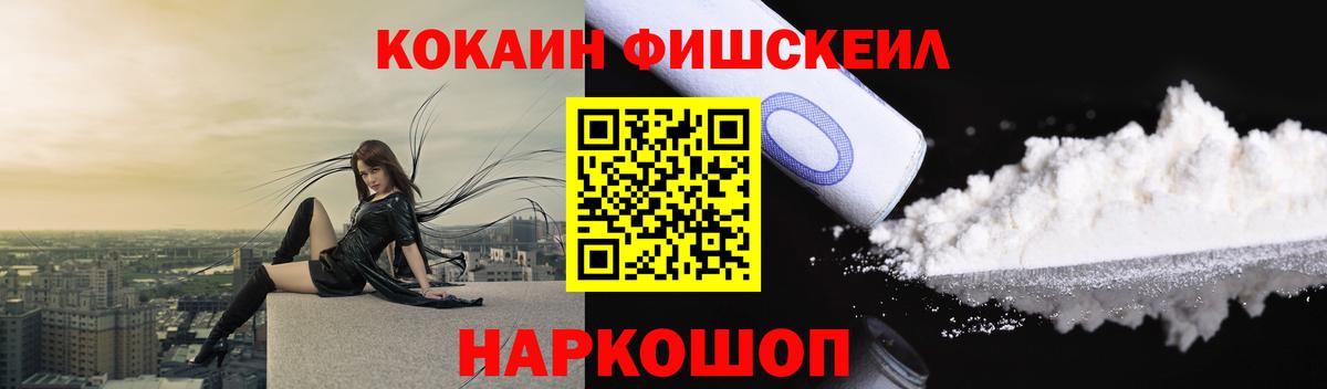 КОКАИН Эквадор  COCAIN  Междуреченск  Вход с VPN 