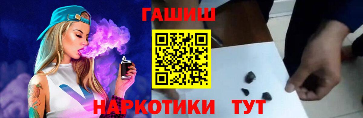 Междуреченск  Гашиш хэш  Вход с VPN 