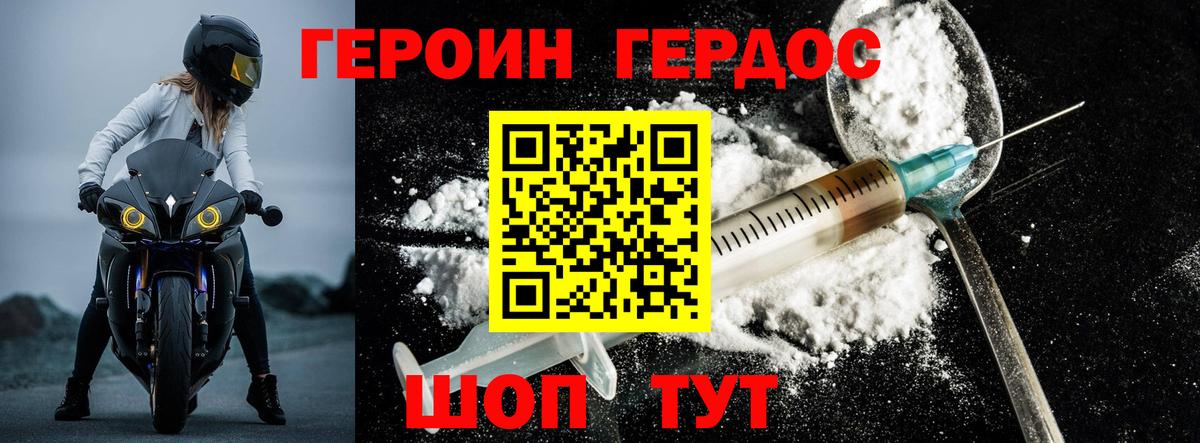 Междуреченск  ГЕРОИН афганец  Вход с VPN 