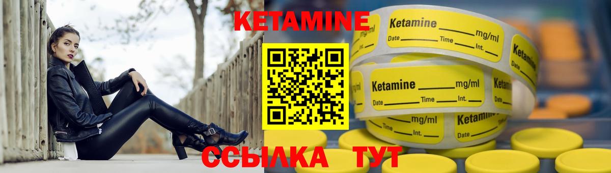 Междуреченск  КЕТАМИН ketamine  Вход с VPN 