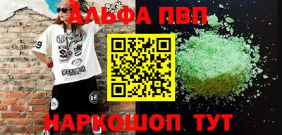 ALPHA PVP Гусь-Хрустальный