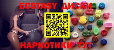 ECSTASY Партизанск
