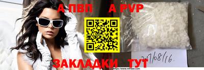 альфа пвп VHQ Гусев