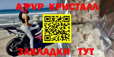 альфа пвп VHQ Гусев