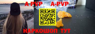 альфа пвп VHQ Гусев