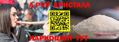 альфа пвп VHQ Гусев