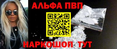 альфа пвп VHQ Гусев