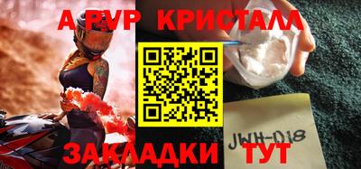 ALPHA PVP Гусь-Хрустальный