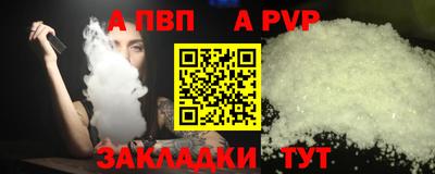 ALPHA PVP Гусь-Хрустальный