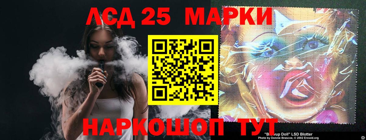 LSD-25 экстази кислота Междуреченск