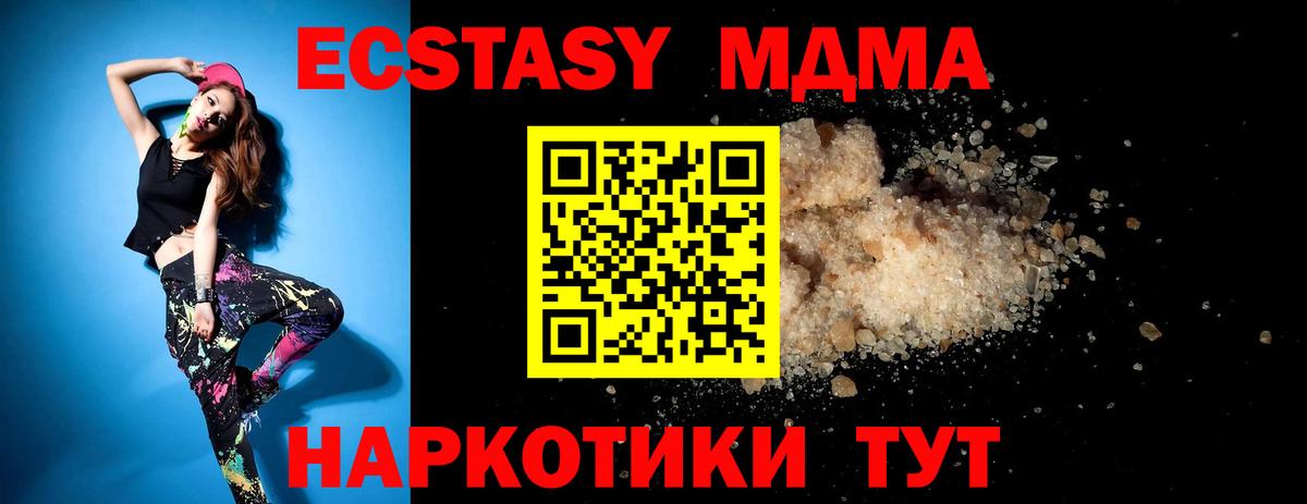 MDMA молли  Вход с VPN  МДМА кристаллы  МДМА  Междуреченск 