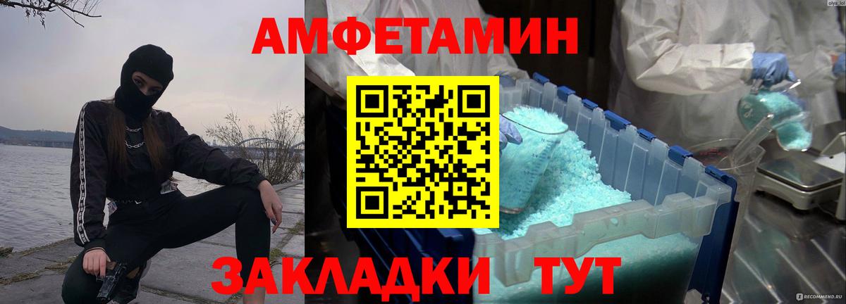МЕТАМФЕТАМИН винт Междуреченск