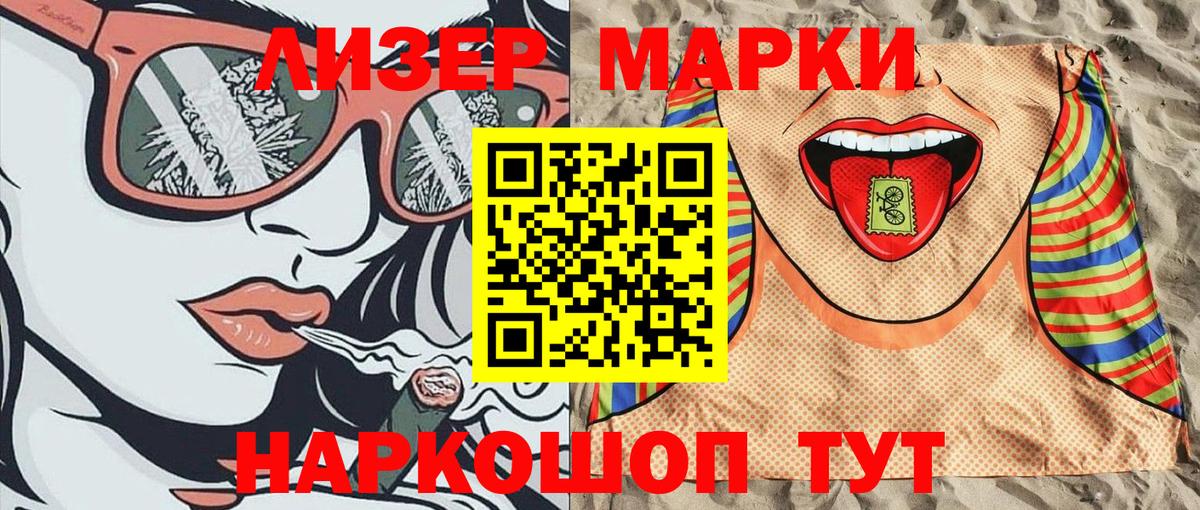 где купить   Наркотические марки 1,8мг  Вход с VPN  Междуреченск  Наркотические марки 1,8мг 