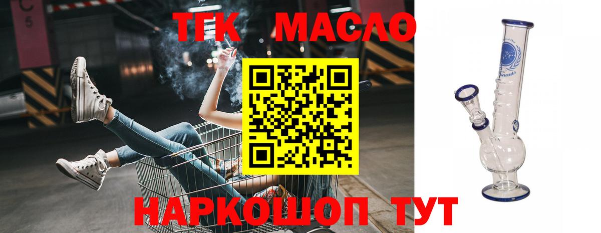 Междуреченск  ТГК вейп  Вход с VPN 